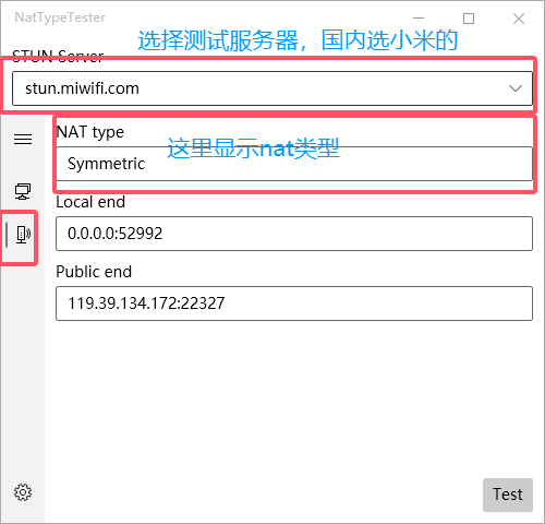 小工具：windows测试自己的网络类型